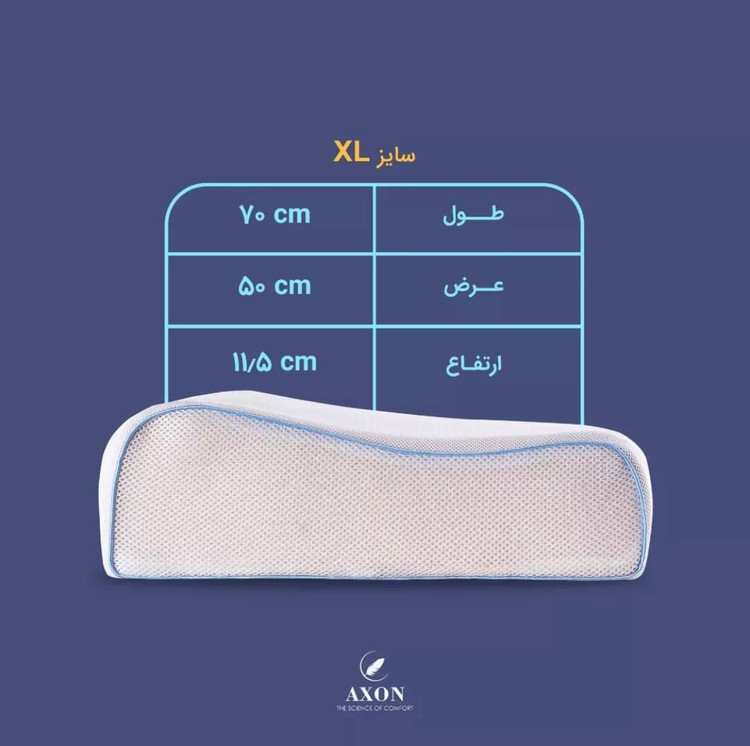 بالش طبی مموری فوم مدیکال ژل آکسون