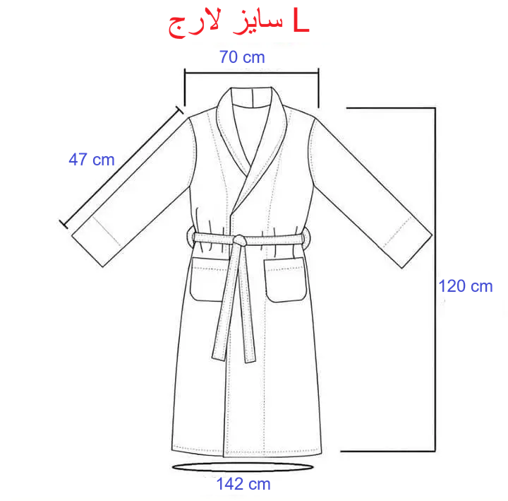 حوله تن پوش نخی یزدی حزیره