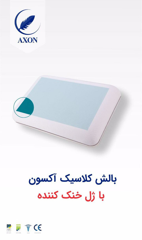 بالش طبی مموری فوم آکسون مدل کلاسیک سایز XL