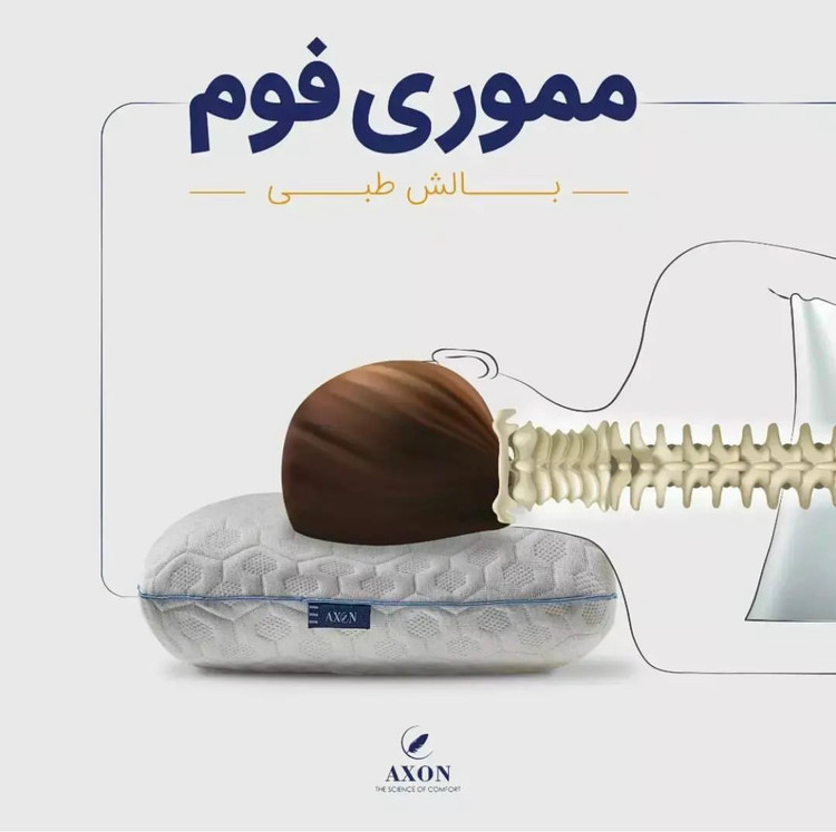 بالش طبی مموری فوم آکسون مدل کلاسیک سایز XL