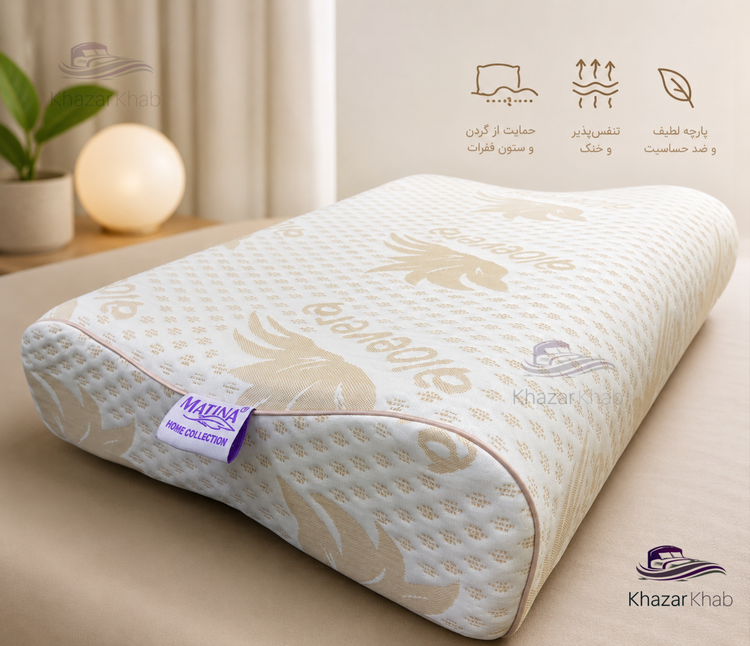 بالش طبی مموری فوم متینا matina
